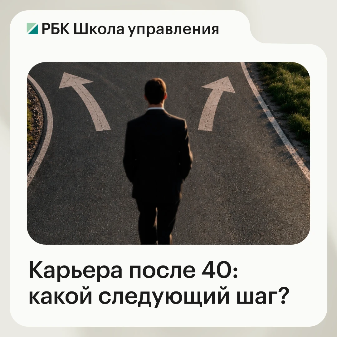 В 40+ впервые закрадывается мысль: «Все, это конец карьеры?» 👀
