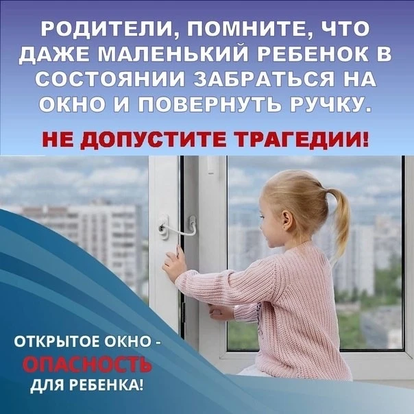 #безопасноеокно