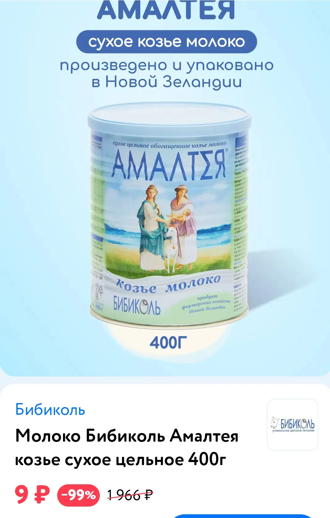 Детский мир. Проверяйте по своим адресам.