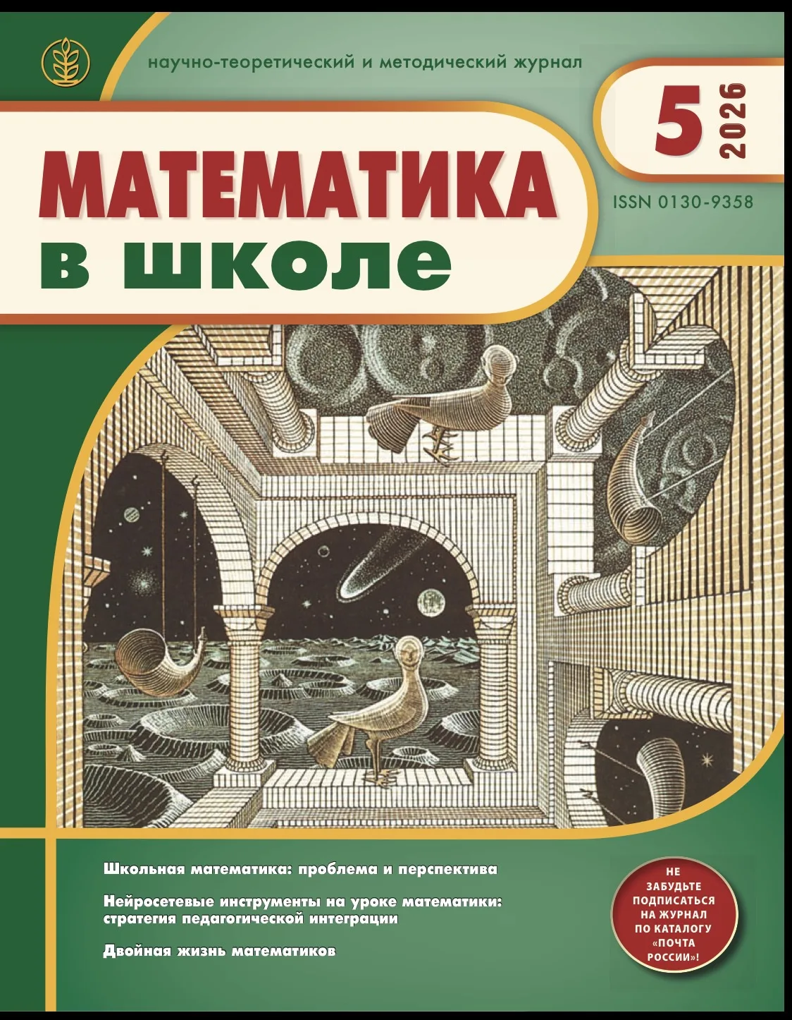 Уважаемые коллеги!