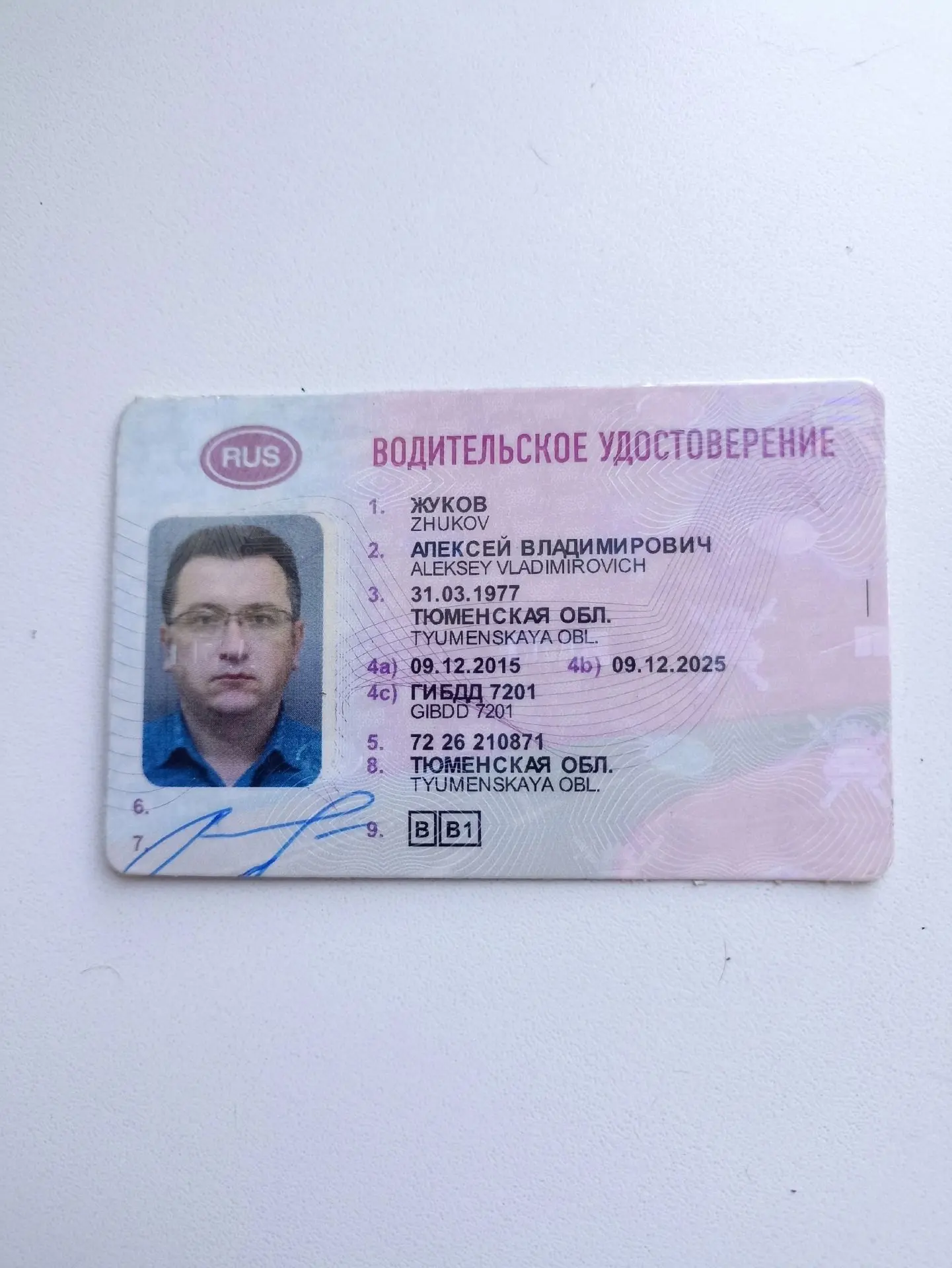В Тарманах было найдено портмоне с картами и водительским удостоверением
+7 (982) 963-21-82 Наталья