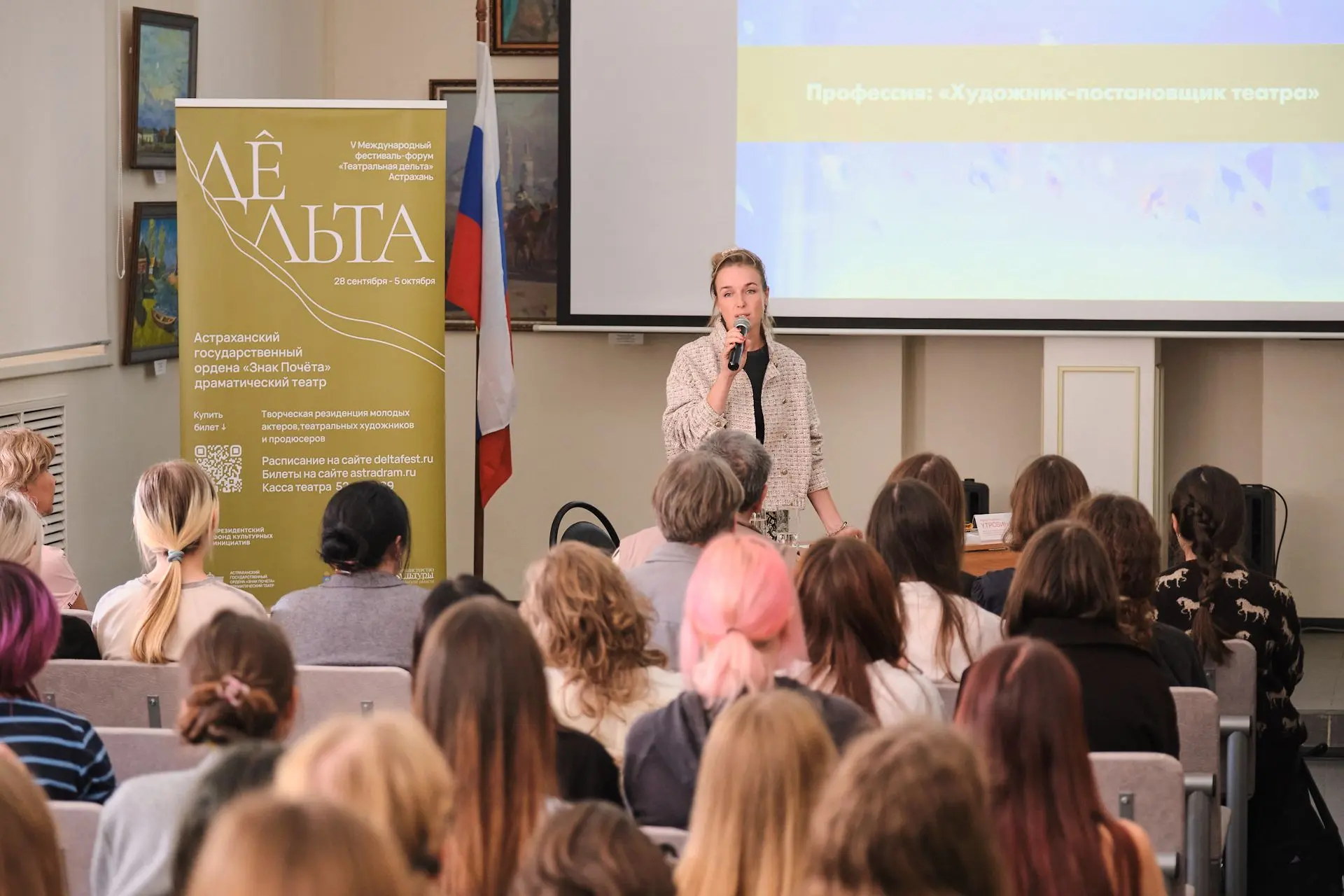 Проект «Театральная дельта: творческая резиденция молодых актёров, театральных художник...