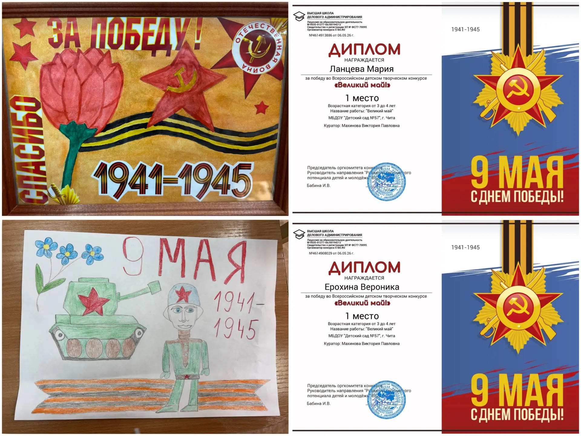 Группы «Пчёлки» и «Смешарики» покорили Всероссийский детский творческий конкурс «Велики...