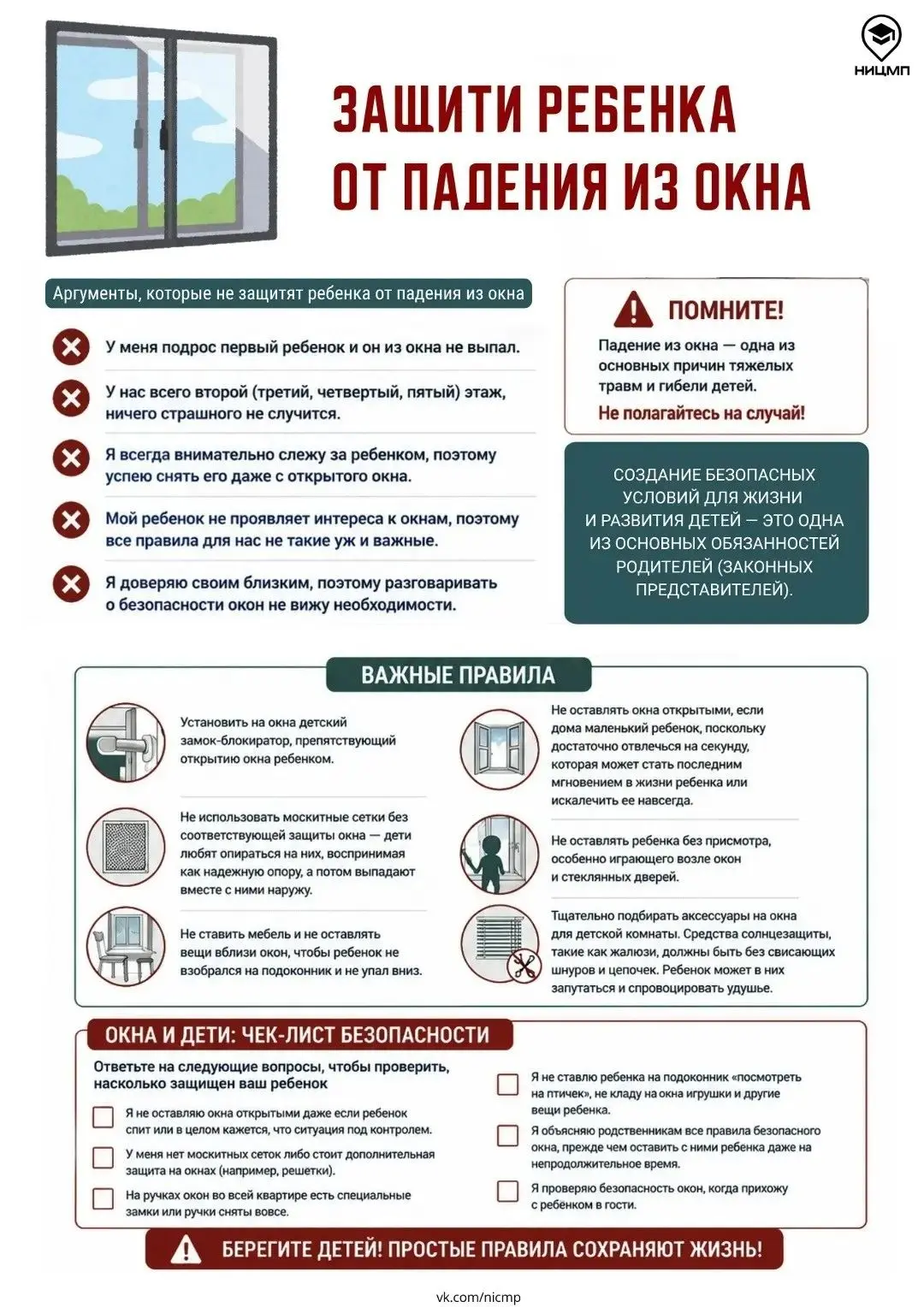 🏢 Падение из окна: каждый десятый случай становится смертельным

По данным МЧС России
, около 1000 