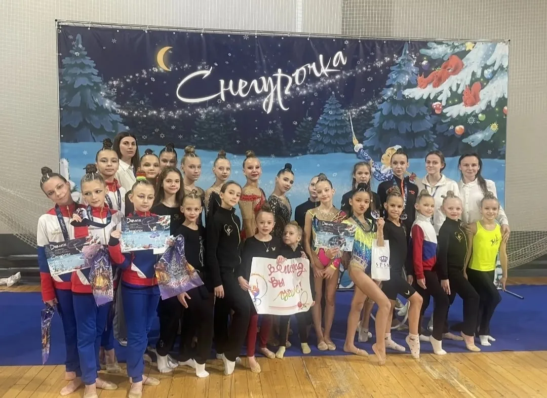 ⭐❄️⭐❄️⭐ 21.12.2025 г. в г.Москве прошел Открытый турнир по художественной гимнастике "Снегурочка".🎄