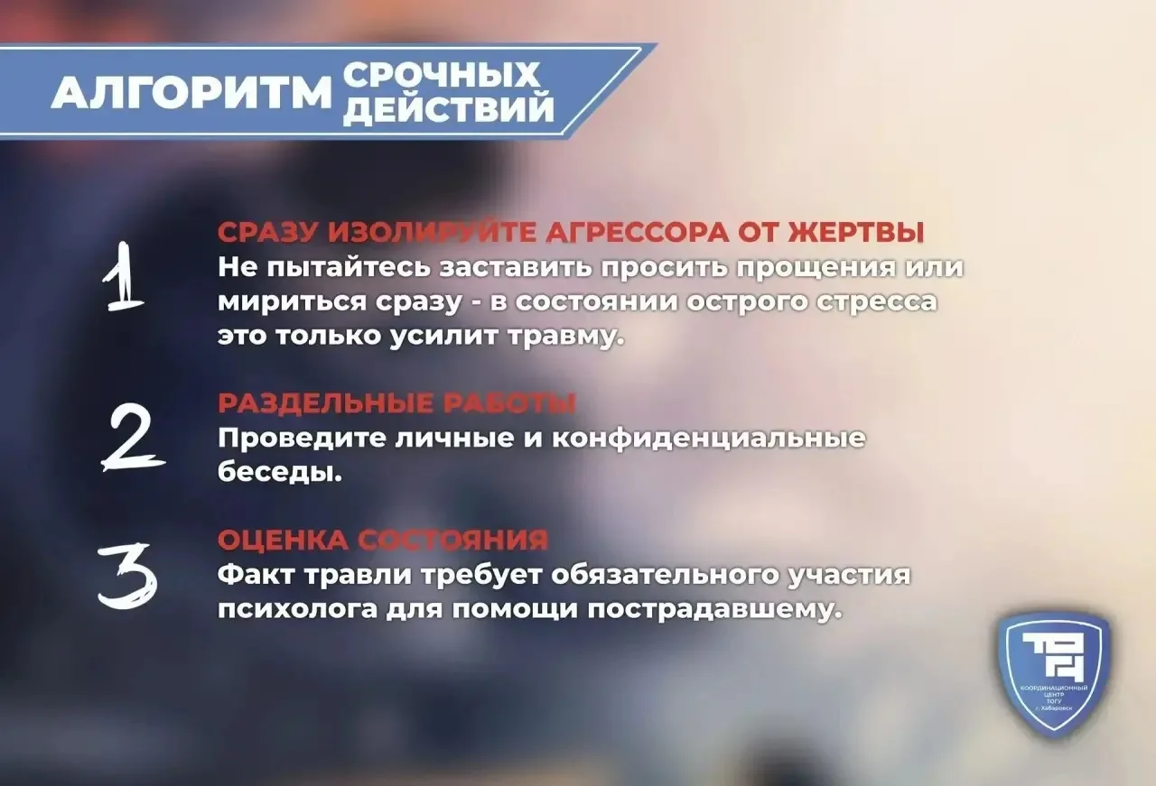 🔴 Профилактика буллинга: предвестник опасного поведения

Координационный центр ТОГУ (https://clc.li