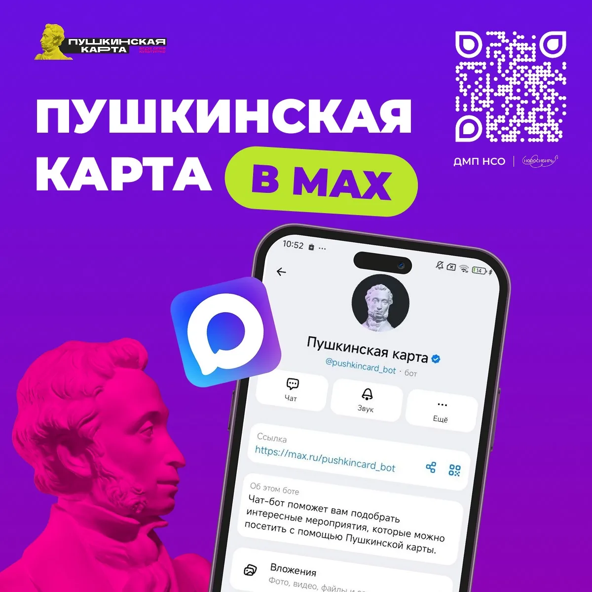 Фраза «А кто знает, Пушкин что ли?» обретает новый смысл!