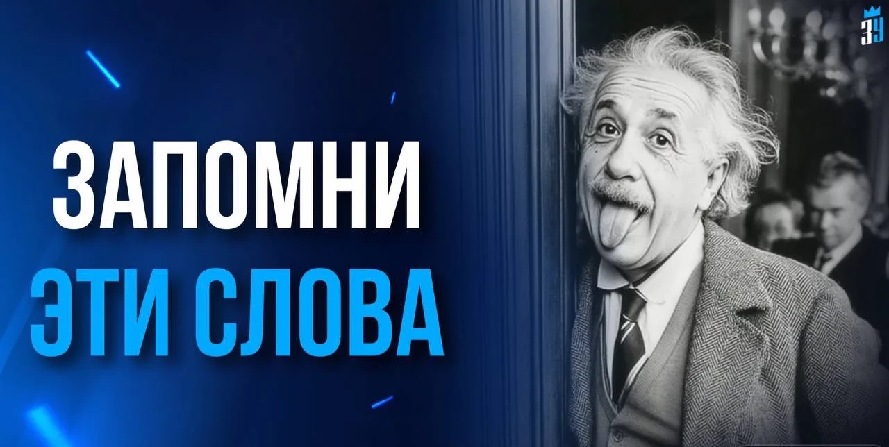 НЕ ОПУСКАЙТЕ РУКИ.

Если люди отказываются вам помогать, помните слова Эйнштейна:

«Я благодарен все