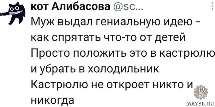 Отличная идея 😂