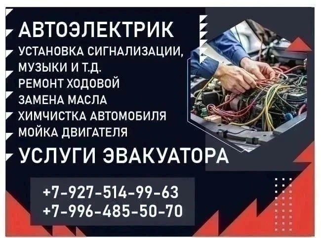 Автосервис в Камышине