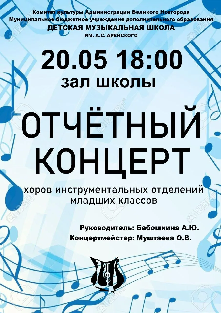 Приглашаем на концерт хоровой музыки, вход свободный!✅