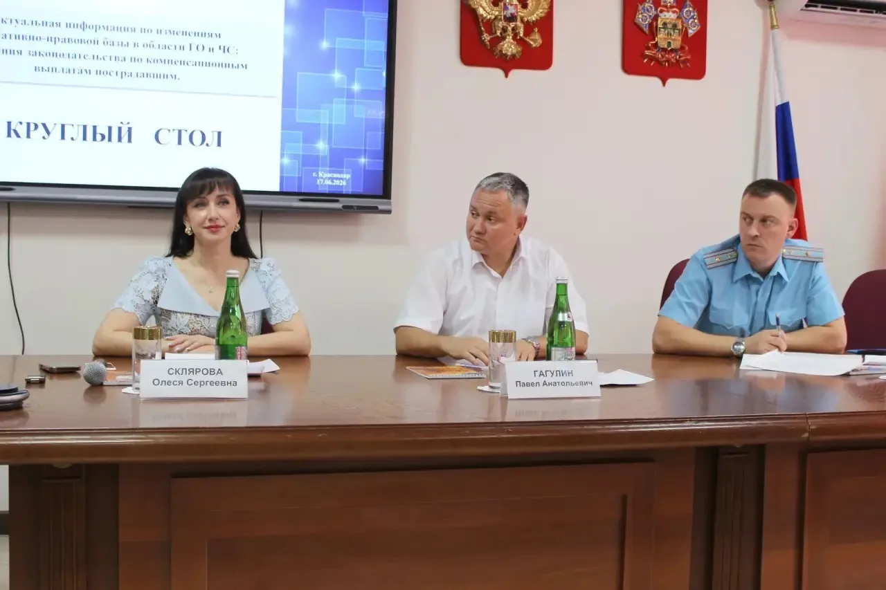 📄В Краснодаре обсудили актуальные изменения в законодательстве по ГО и ЧС