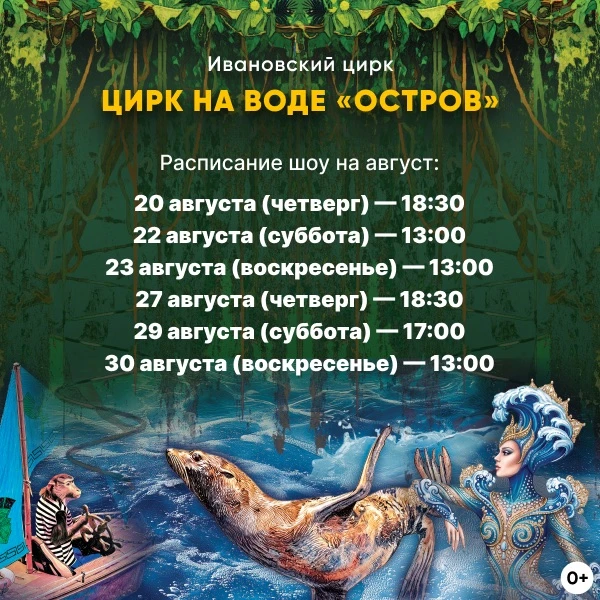 ⛵️ Новые «рейсы» на «Остров» уже в расписании!