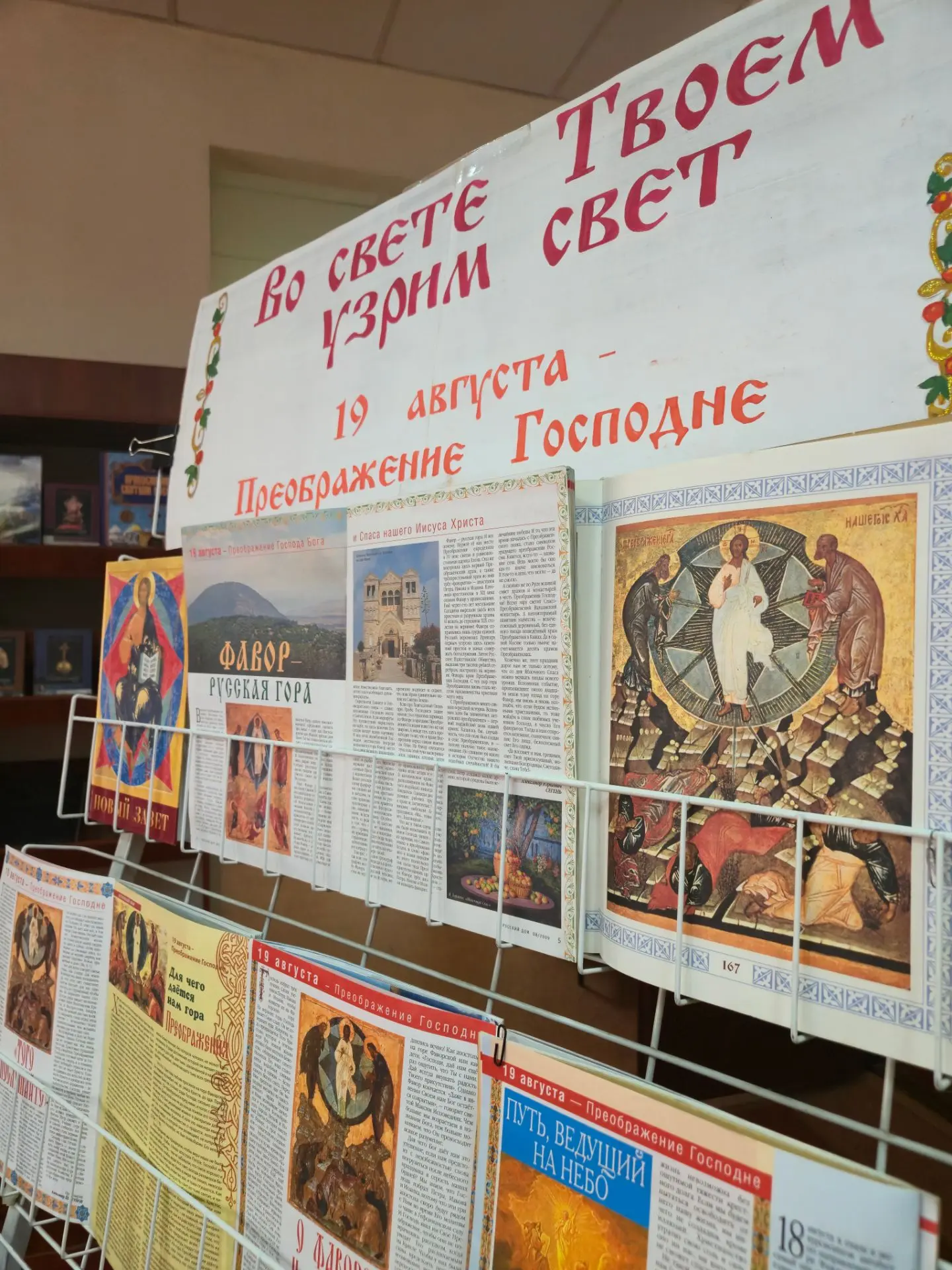 19 августа все православные христиане отметили праздник Преображения Господа и Спаса на...