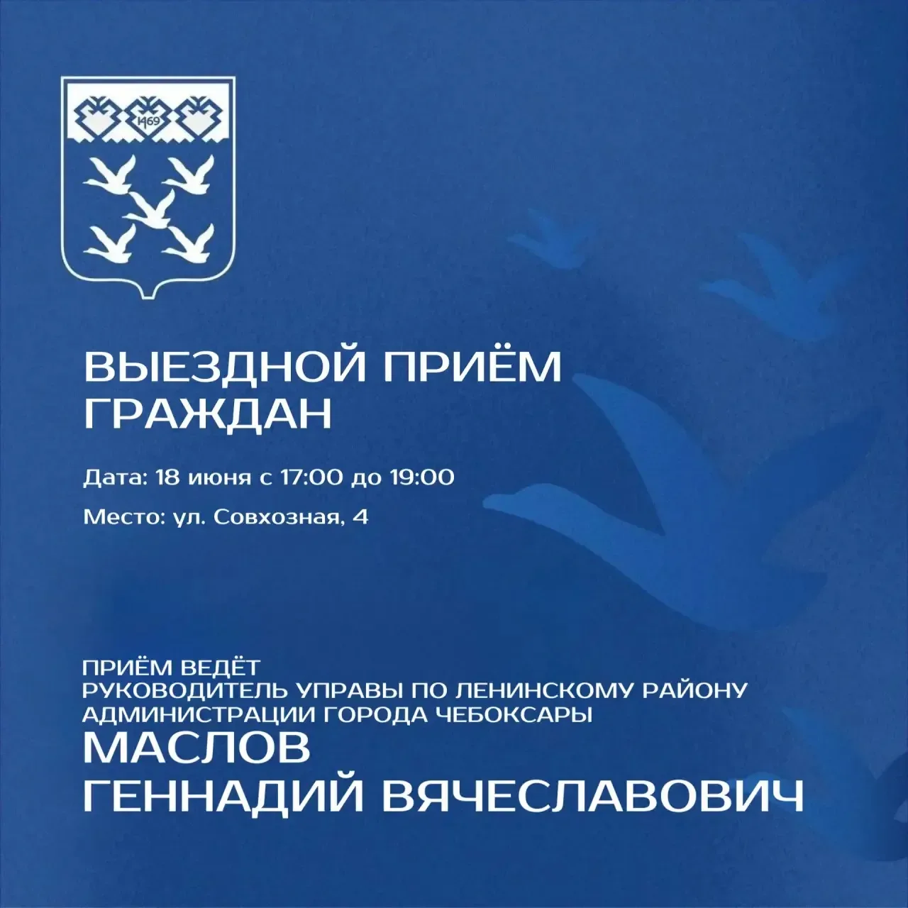 Жителей Новых Лапсар приглашают принять участие в выездном приеме граждан

18 июня у вас есть уникал