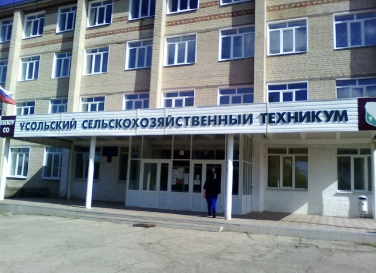 Вниманию выпускников 9-х классов! «Усольский сельскохозяйственный техникум»  Техникум проводит БЕСПЛ