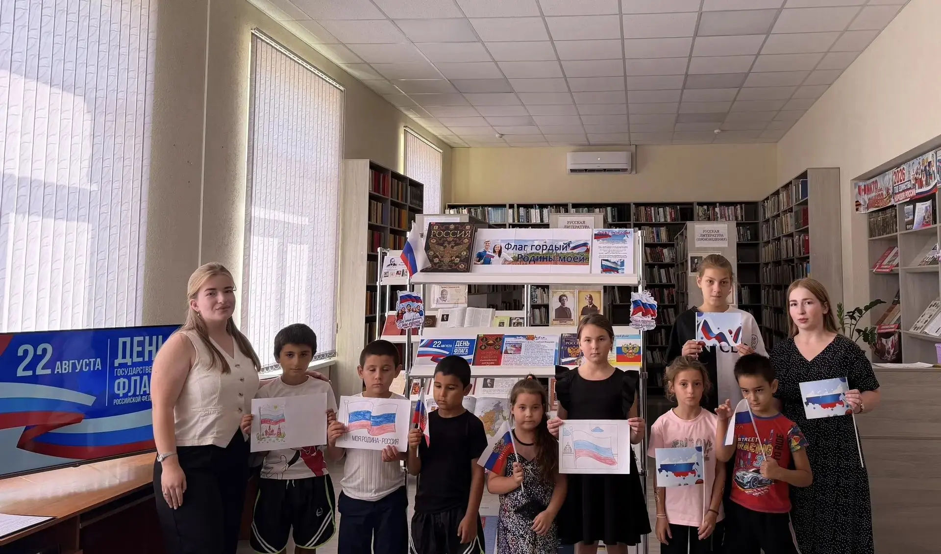 🇷🇺 В Центральной библиотеке ко Дню государственного флага прошла интерактивная игра «...