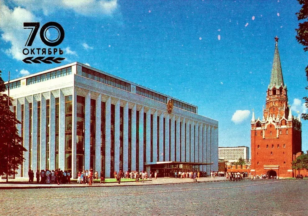 Изображение 1 к публикации «Государственный Кремлёвский Дворец»