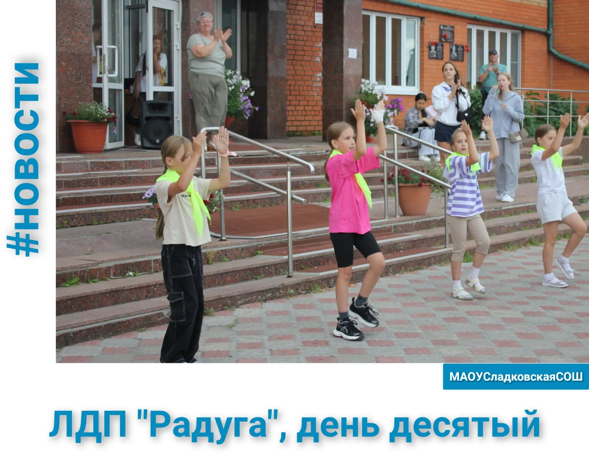 🌈10-й день в «Радуге»: энергия, творчество и традиции!
🇷🇺Сегодняшний день начался традиционно с п