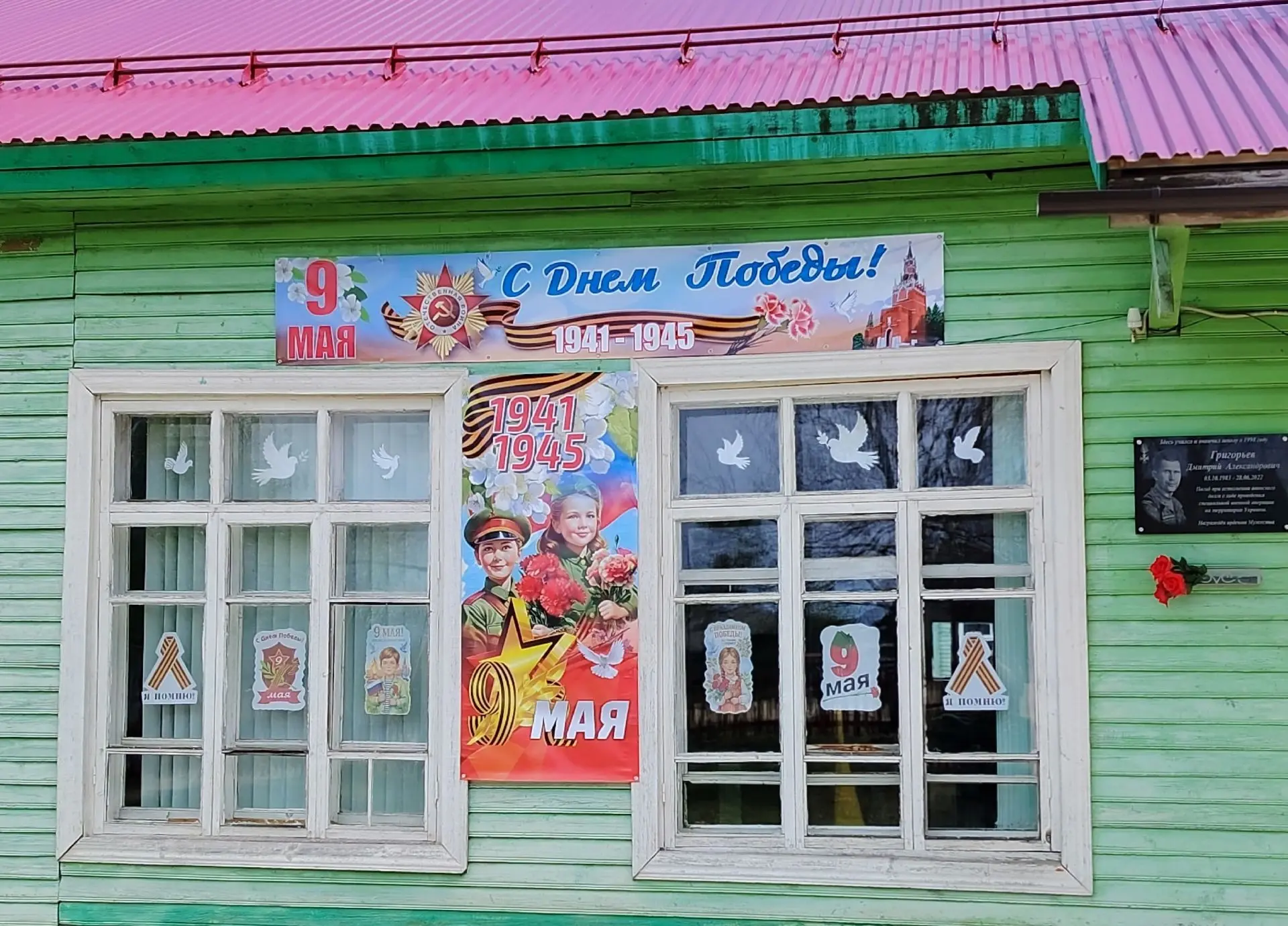 «Окна Победы» в МБОУ «Тавреньгская СШ» 🪟⭐В нашей школе, 4 мая 2026 года, прошла патриотическая акци