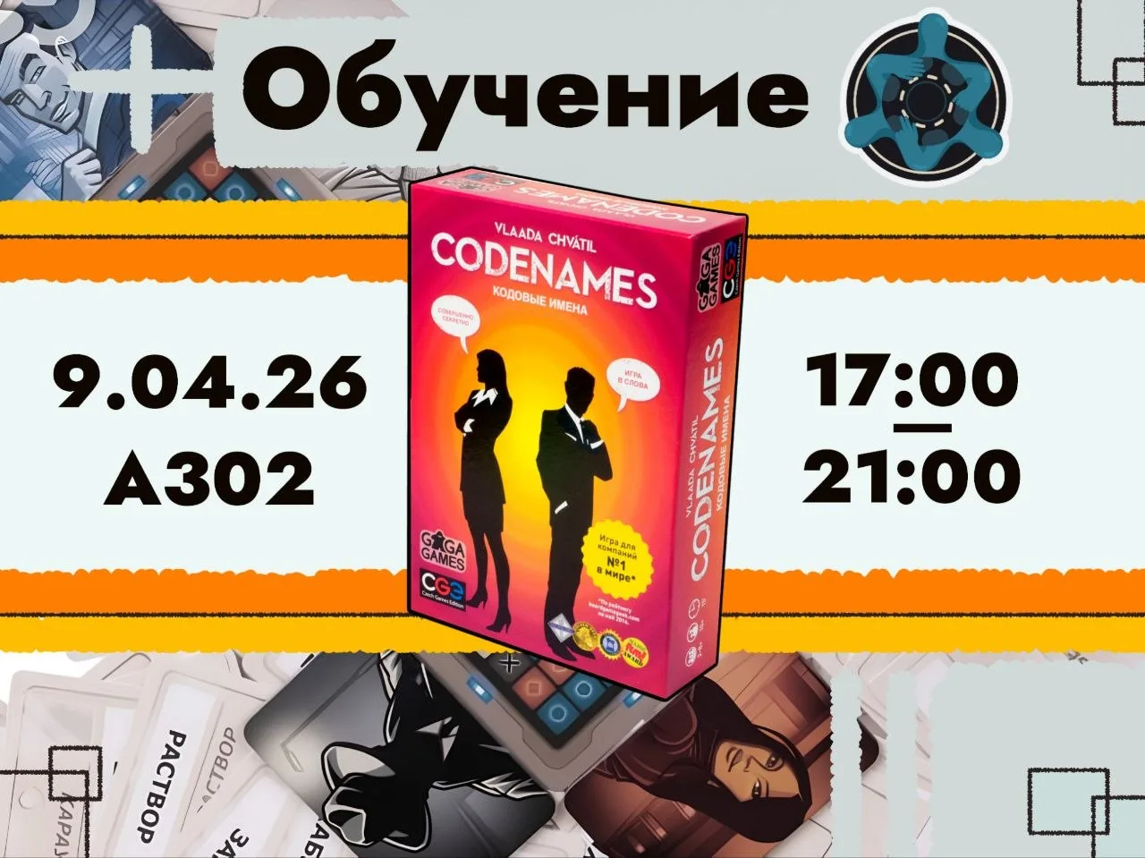 — Отлично, агент "Дробь", скоро с вами свяжутся наши люди.