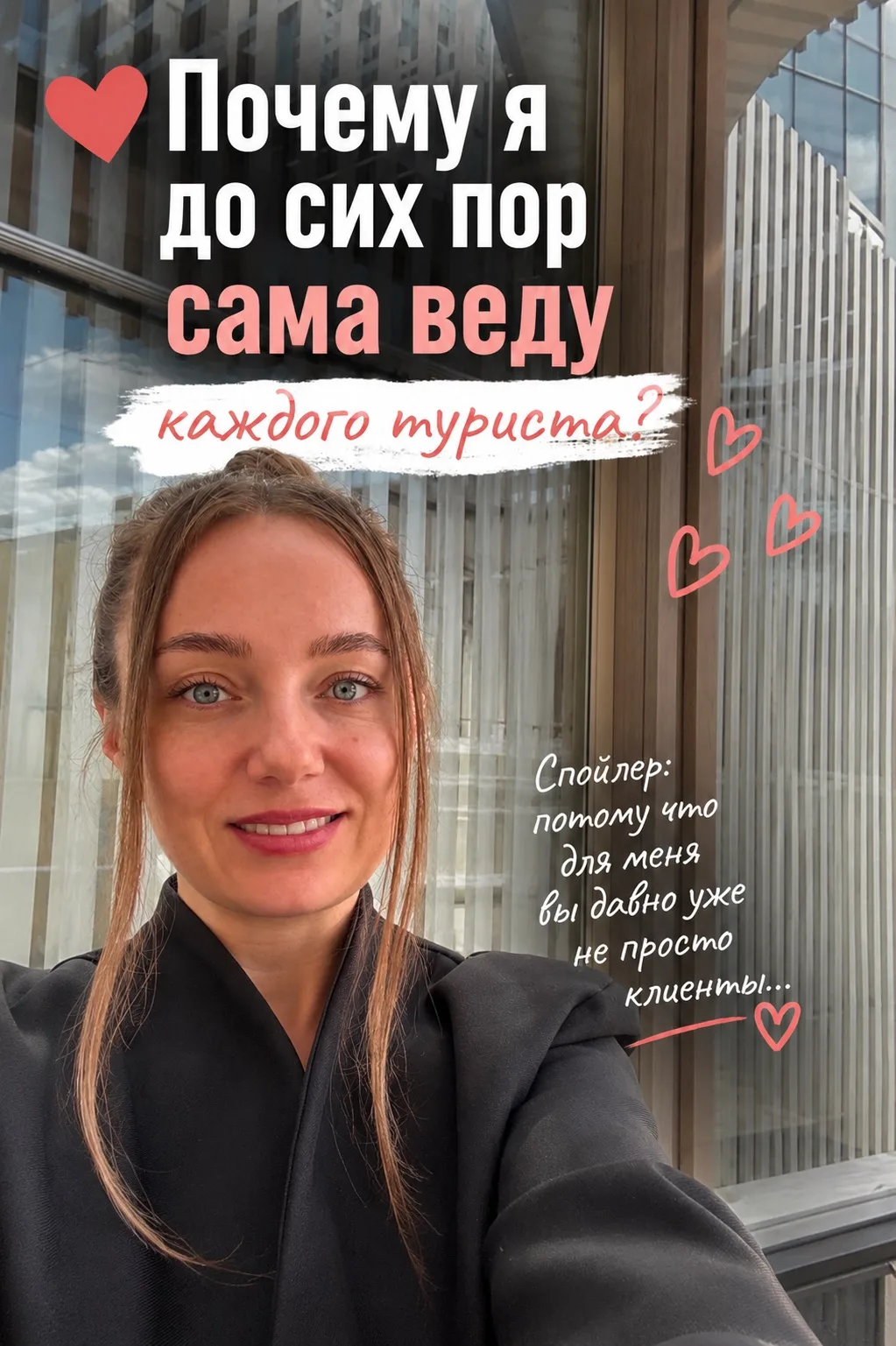 Доброе утро, моя большая туристическая семья ❤️