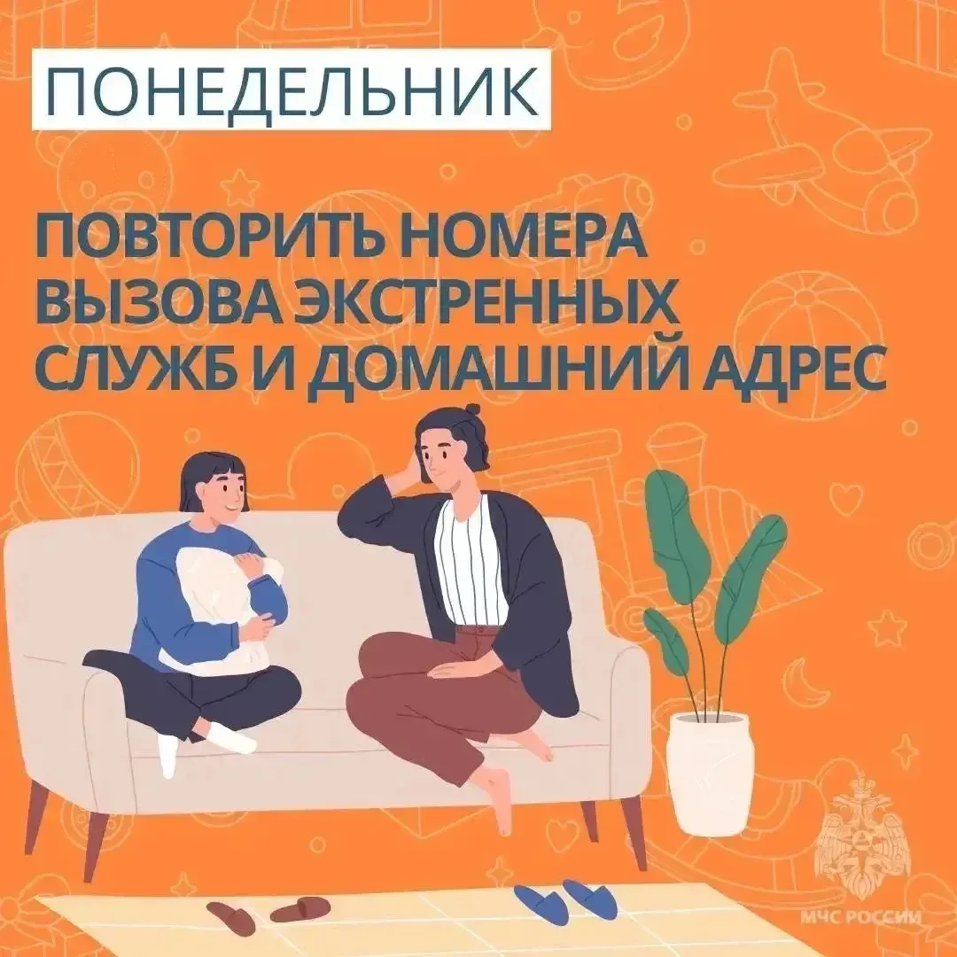 ☀️Безопасные каникулы: чек-лист для тебя и твоего ребенка