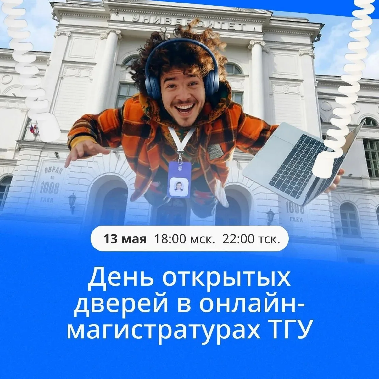 Как поступить в онлайн-магистратуру в 2026 году?