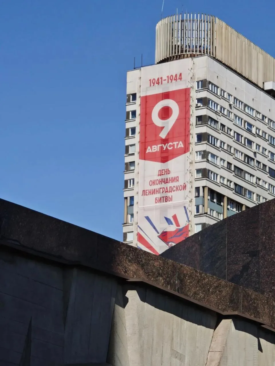 В Петербурге почтили память героев Ленинградской битвы
