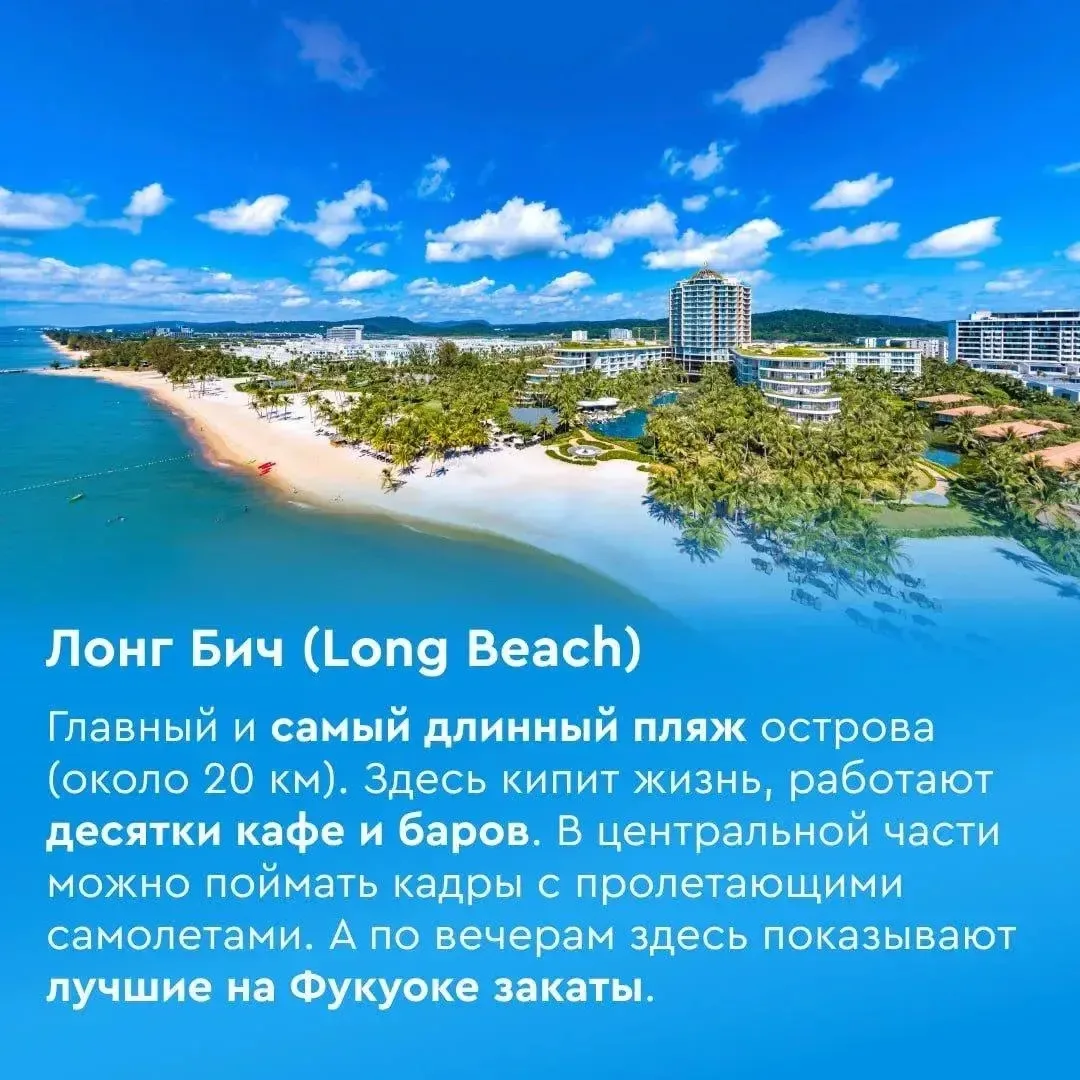 🌴 Вьетнамский Фукуок умеет замедлять время и превращать любой отпуск в сказочное путеш...