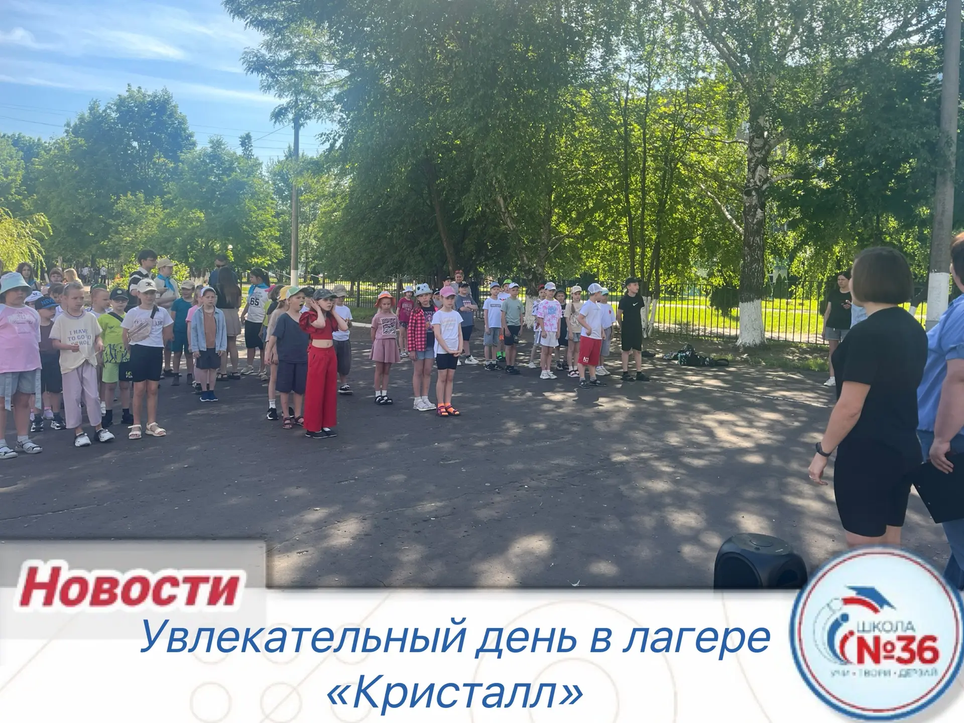 🌞 Новый день в лагере «Кристалл» начался с традиционной линейки!🇷🇺✨