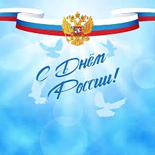 Уважаемые коллеги, родители и дорогие ребята!