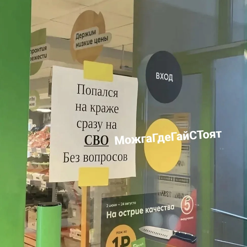 Это что?) Пятерочка с военкоматом договор заключила?)