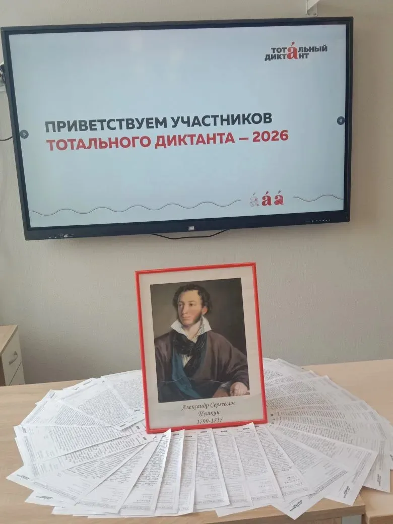 Сегодня учащиеся нашей школы присоединились к ежегодной Международной акции «Тотальный диктант». Авт