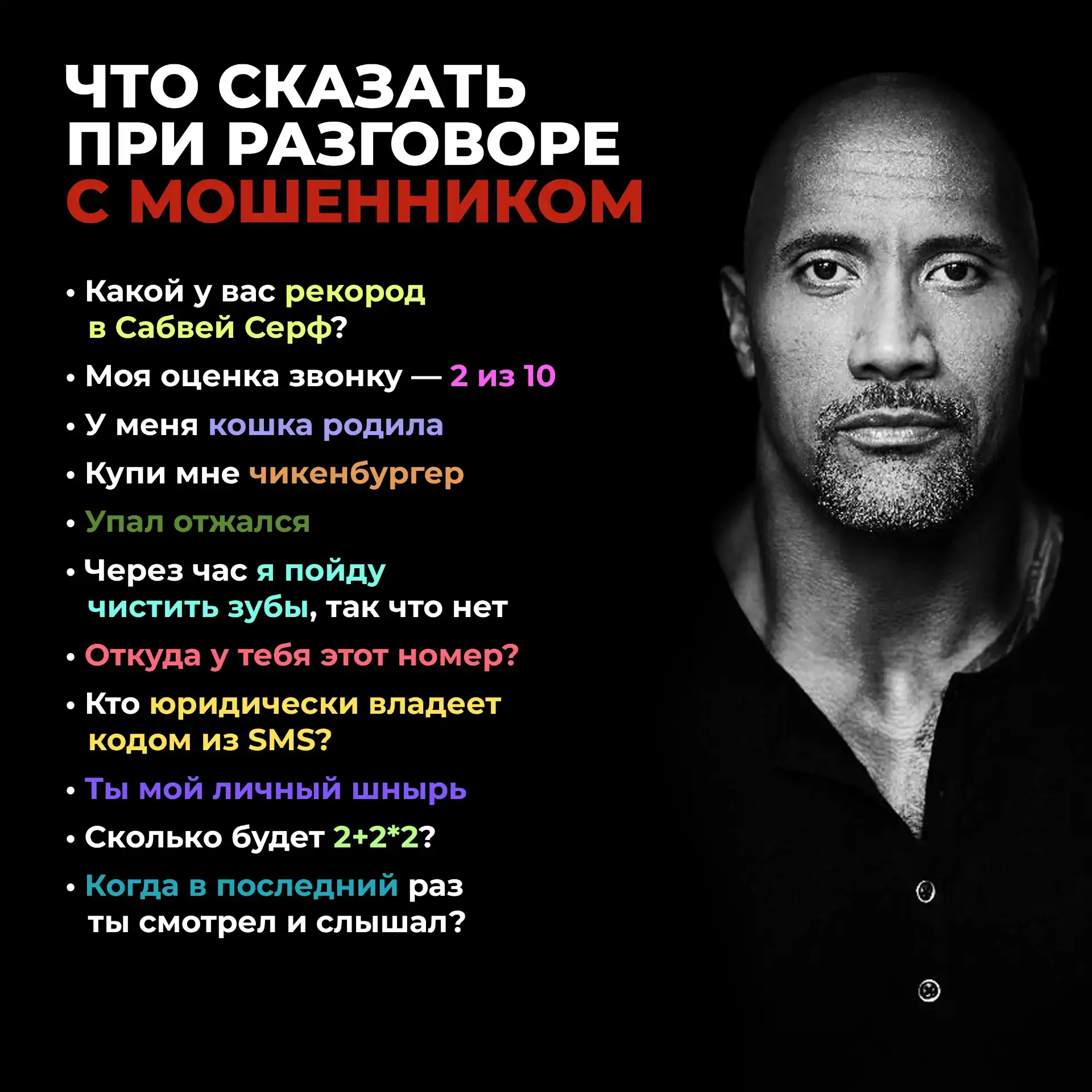 🔐 Мошенникам не обязательно взламывать вас. Иногда они просто заставляют вас сделать в...