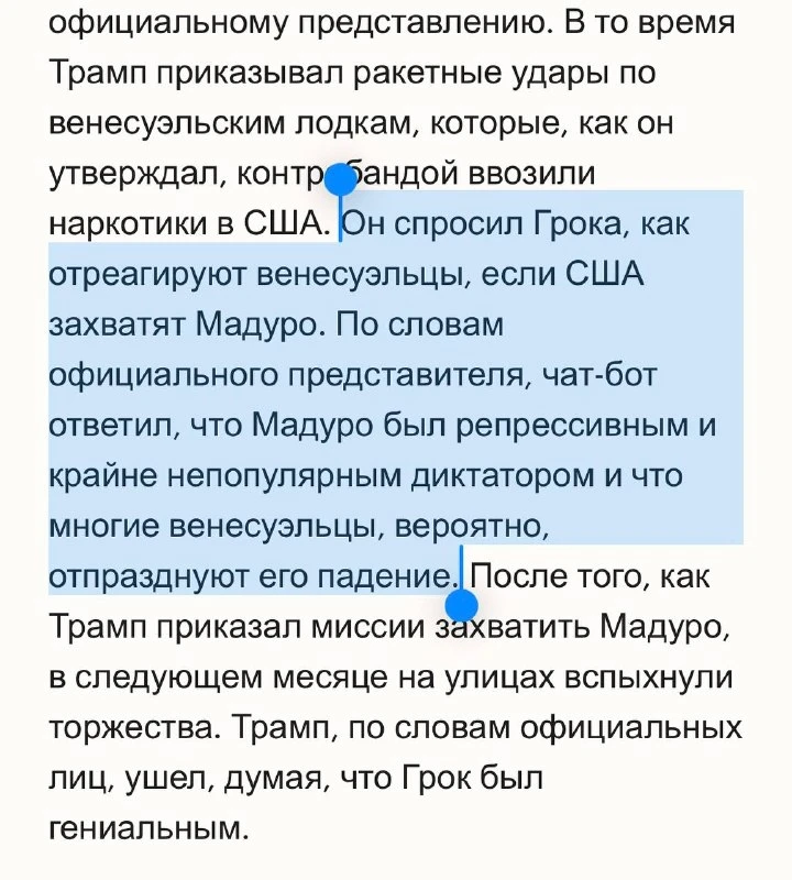 Журналисты выяснили, что Дональд Трамп регулярно консультируется с нейросетью Grok от И...