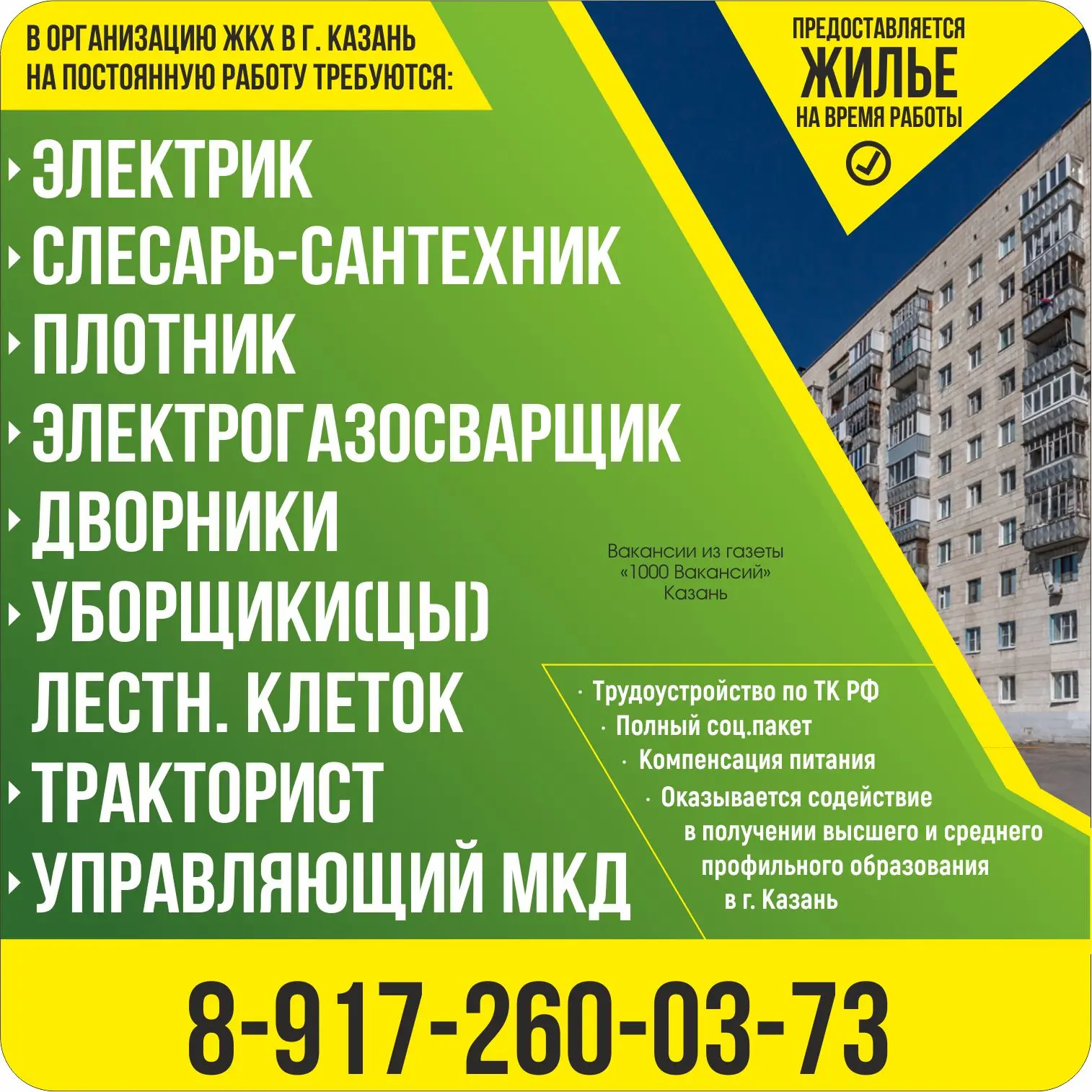 📲 89172600373