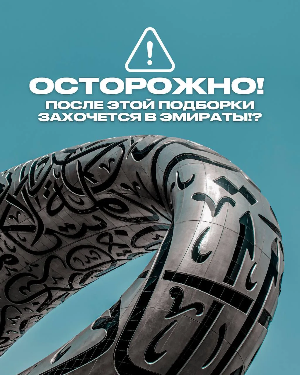 ❗️ОСТОРОЖНО! ПОСЛЕ ЭТОЙ ПОДБОРКИ ЗАХОЧЕТСЯ В ЭМИРАТЫ!