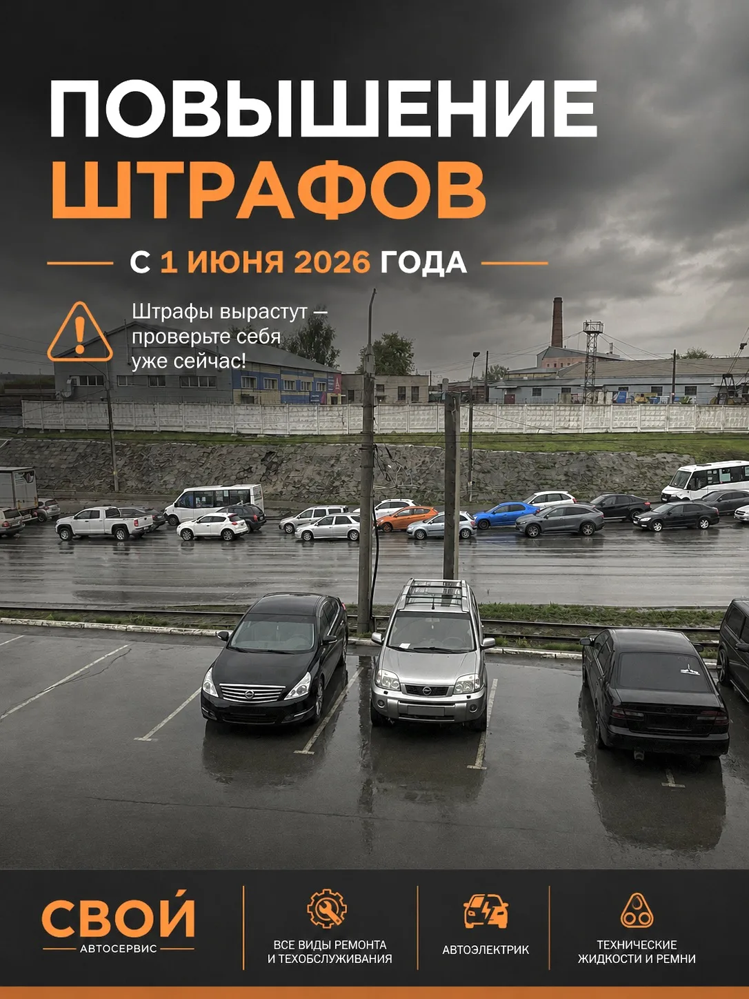 Дорогие авто владельцы, с 1 июня 2026 года в России вступают в силу изменения, которые ...