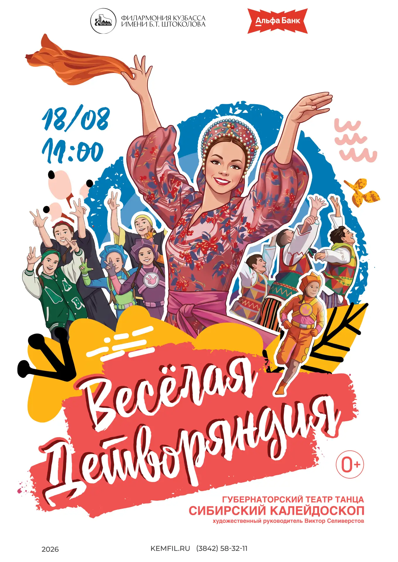 🌿 Ловим уходящие летние деньки и наполняем каникулы играми, весельем, танцами, музыкой и хорошим на