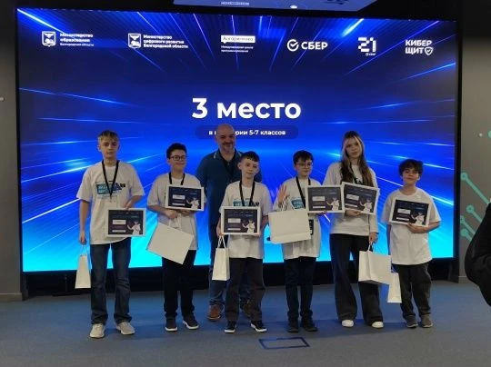 Гордимся лицеистами! Воронов Сергей занял 3 место в областном Чемпионате по работе в сети и информац