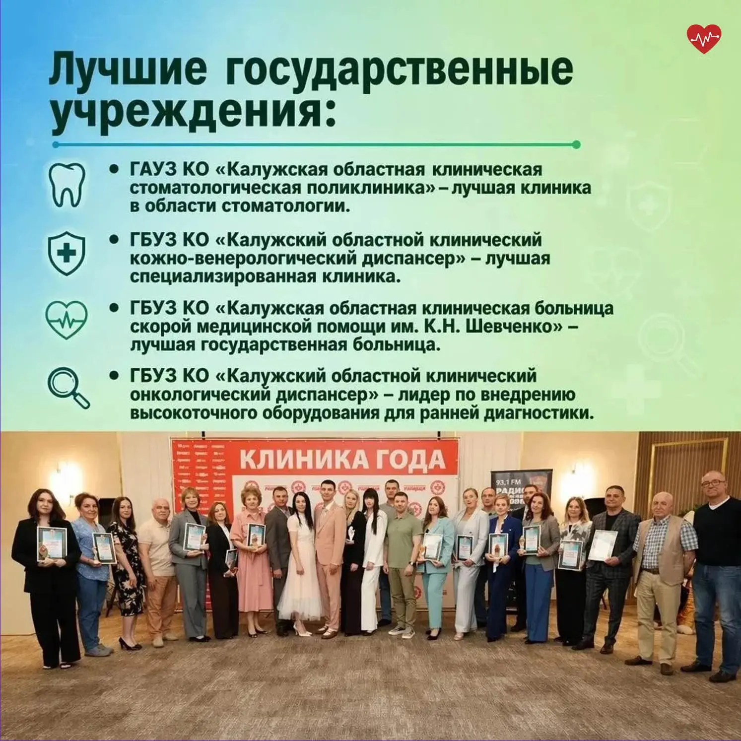 🧑‍⚕«Комсомольская правда» вручила премию лучшим врачам и клиникам.

Состоялось ежегодное вручение п