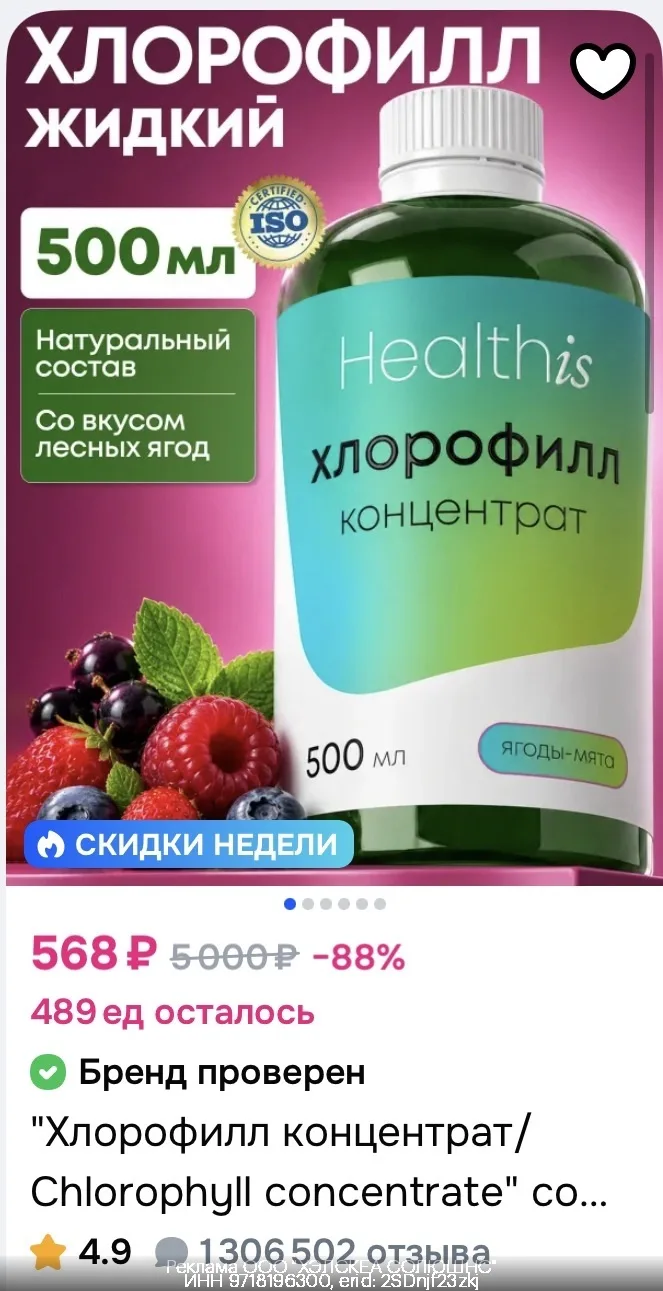 🛒 Витамины Healthis со скидкой 30% на OZON 🔥