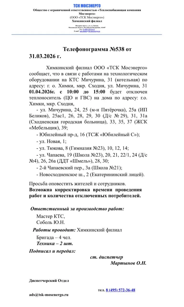 Медиа публикации