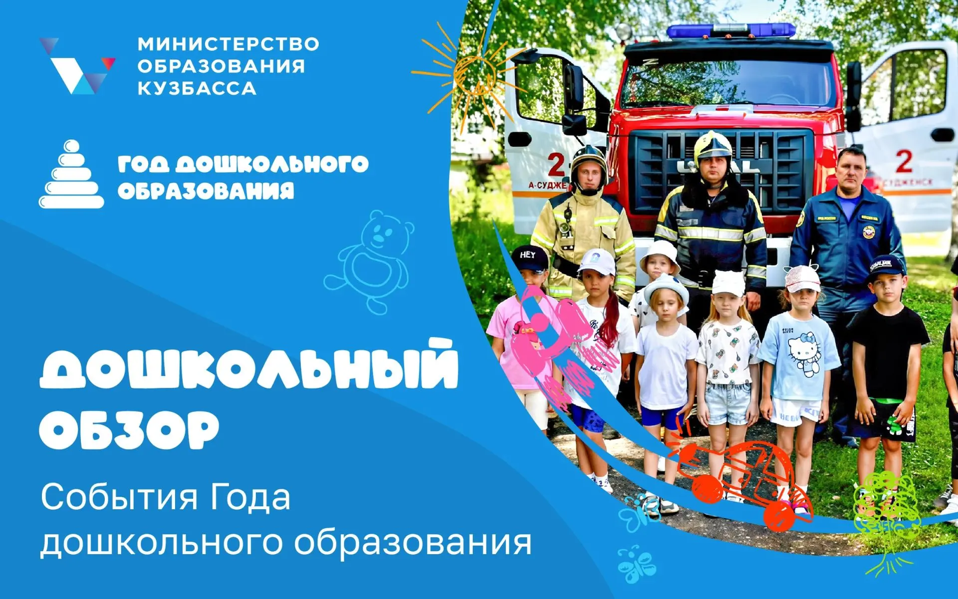 Рассказываем о главных событиях прошедшей недели в организациях дошкольного образования...