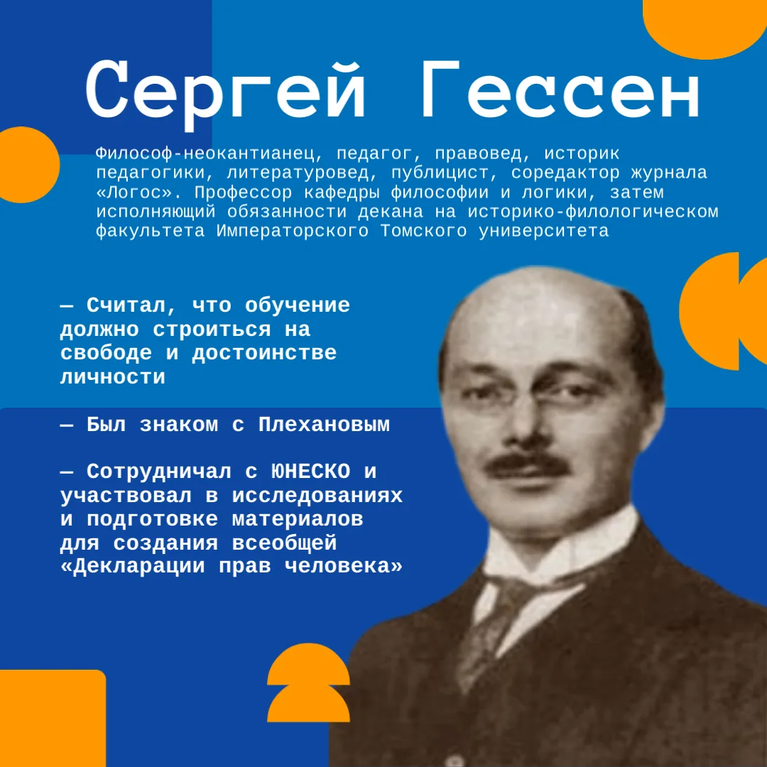 Кто из профессоров Томского университета переписывался с Лениным, изучал замороженные г...