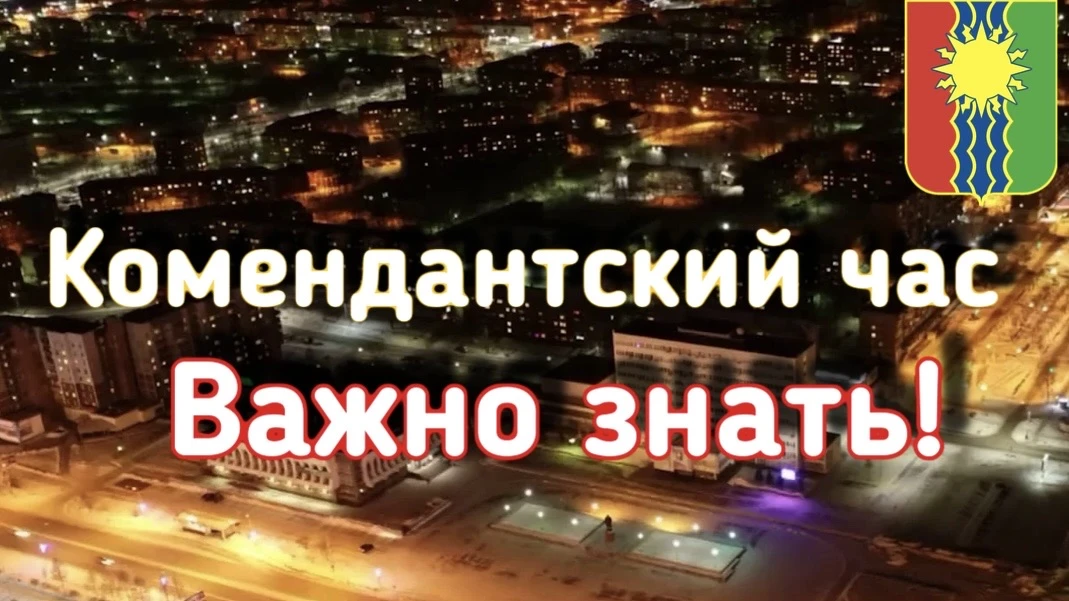 Уважаемые родители!  На территории Иркутской области, в том числе и на территории города Братска, пр