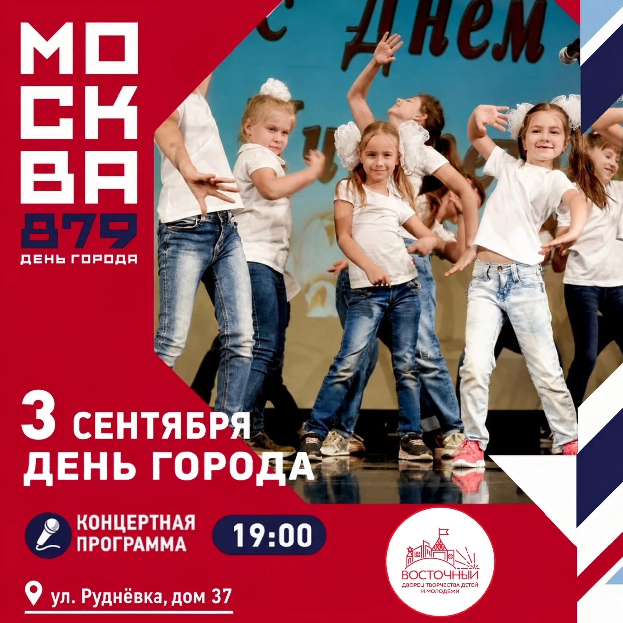 А вы знали, что 3 сентября — не просто День города? 🏙️🎆