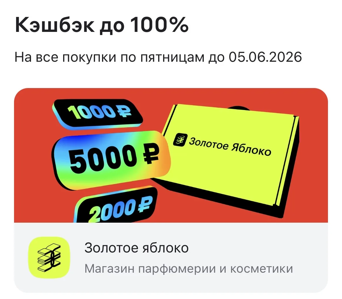🛍 Альфа - пятница уже завтра. Начинаем крутить барабан и наполнять корзины!