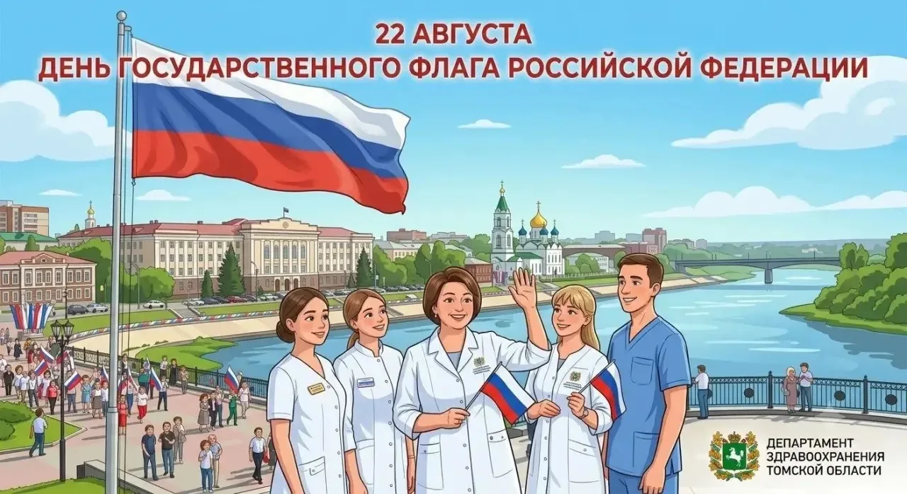 Сила в единстве: с Днём Государственного флага! 🇷🇺